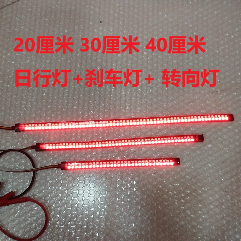 汽车摩托车203040cm长条LED灯