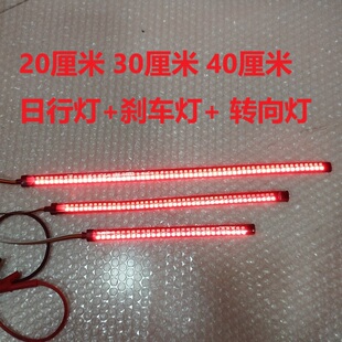 汽车电动摩托车LED行车刹车流水转向灯30厘米40CM爆闪灯条12V通用