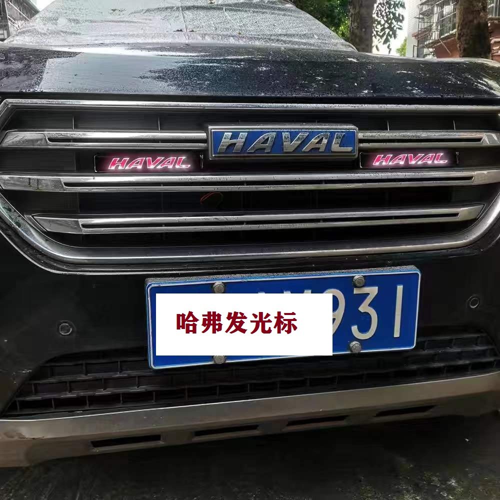 用于哈弗H6H7H10中网发光车标M6运动版大狗H9车标灯改装LED中网标