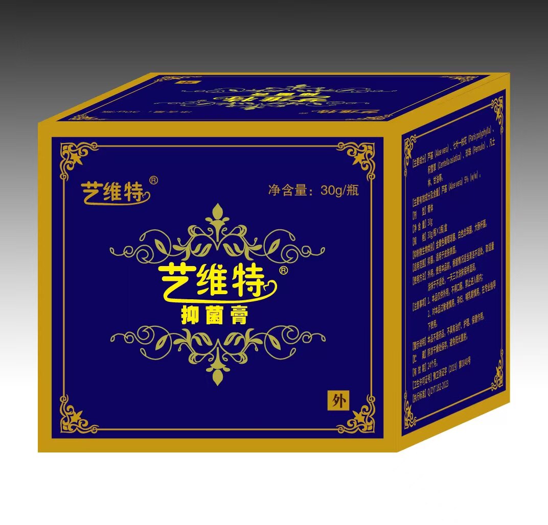 正品艺维特大蓝瓶菌膏30克抑疤灵疤痕贴艺芭翎开眼角眼袋剖腹产