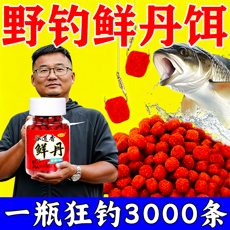 鱼饵新手懒人开口饵料颗粒