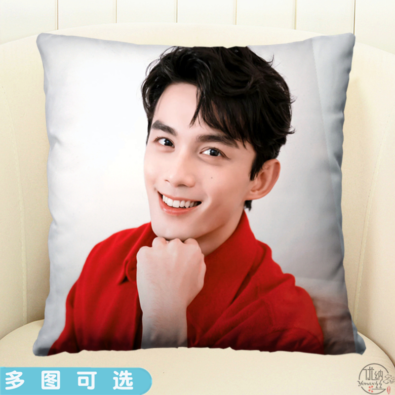 leo吴磊抱枕头腰靠垫办公午睡方枕图片定制爱情而已生日礼物同款