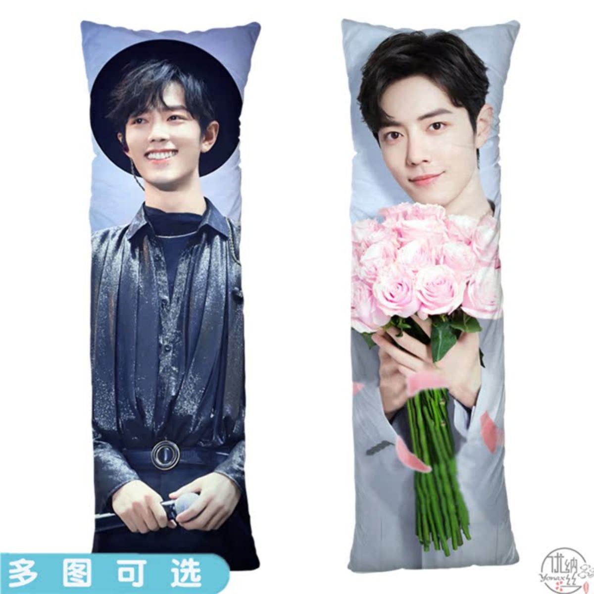 苏新皓等身抱枕头图片定制长靠垫