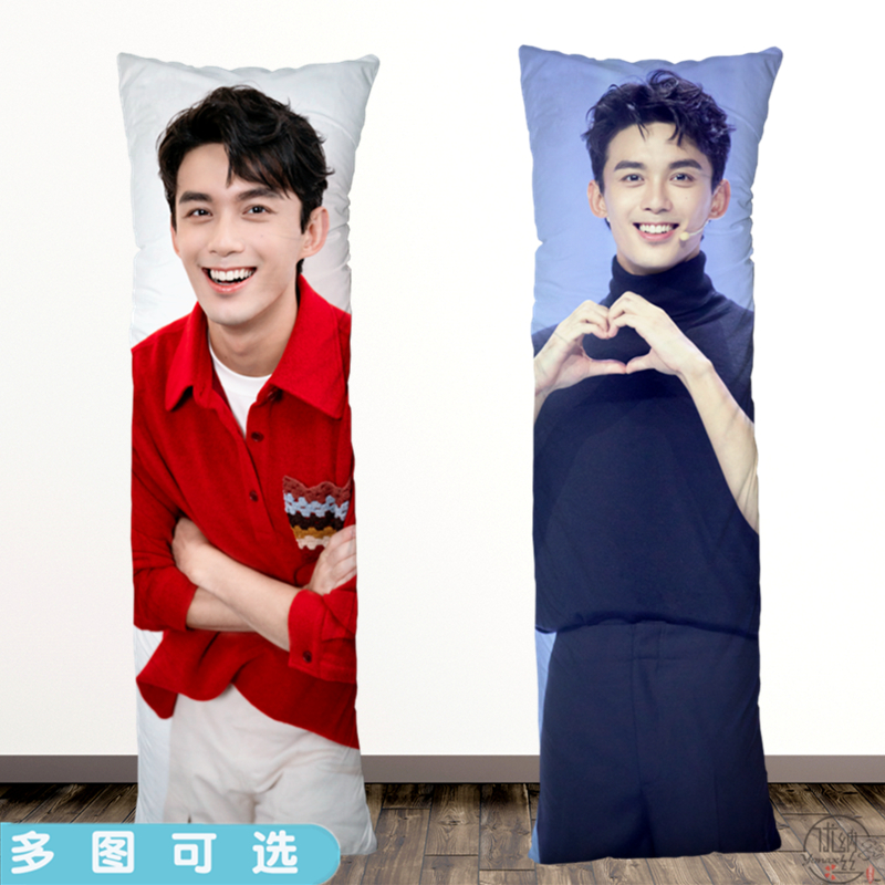 DIY照片定制吴磊leo人形等身抱枕靠垫夹腿玩偶生日礼物爱情而已