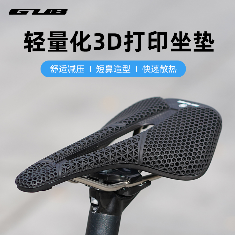 GUB 1169 3D打印坐垫自行车鞍座公路山地车座垫骑行缓冲超轻143