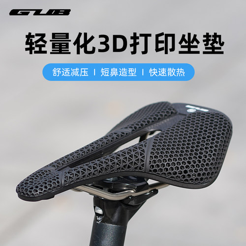 GUB11693D打印坐垫公路山地车