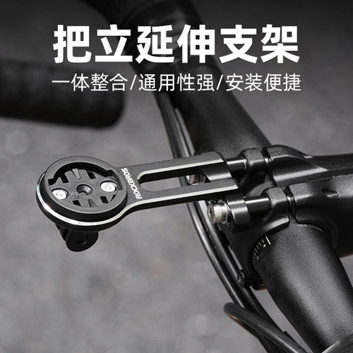 洛克兄弟延伸支架多款可选