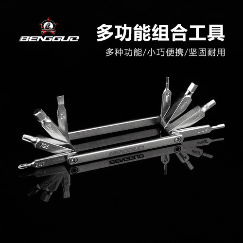 BENGGUO公路车内六角工具