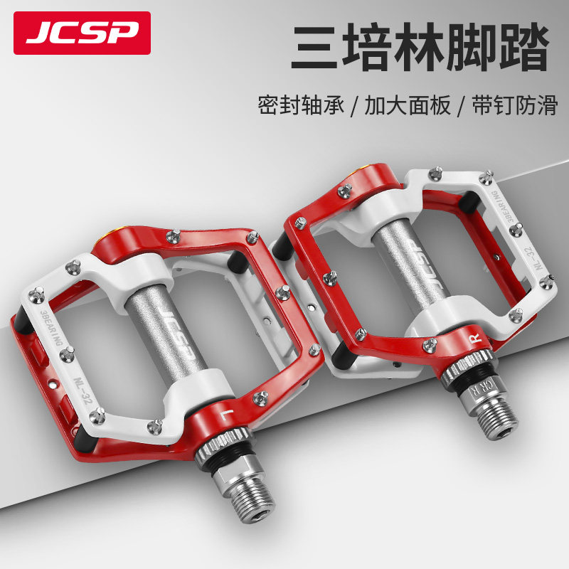 JcSp自行车脚踏超轻铝合金三培林轴承脚踏板公路车平踏骑行脚蹬