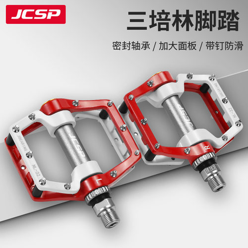 超轻铝合金三培林轴承脚踏