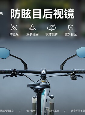 洛克兄弟自行车后视镜山地车平把公路车反光镜观后镜倒车安全警示