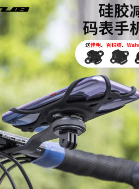 GUBP13硅胶手机架防震导航