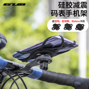 GUB 表座 P13公路车手机架山地自行车硅胶绑带防震导航兼容佳明码