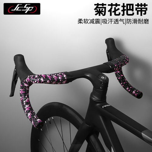 JCSP菊花樱花公路车把带