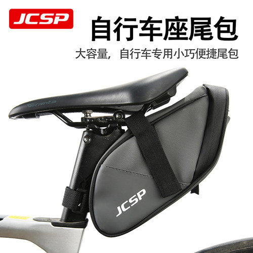 JCSP防水大容量自行车尾包