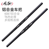 JCSP6061铝合金死飞车山地自行车把直把大燕把AMDH速降25.4 31.8