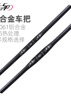 JCSP6061铝合金死飞车山地自行车把直把大燕把AMDH速降25.4 31.8