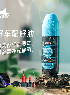 水动力高端链条油赛领