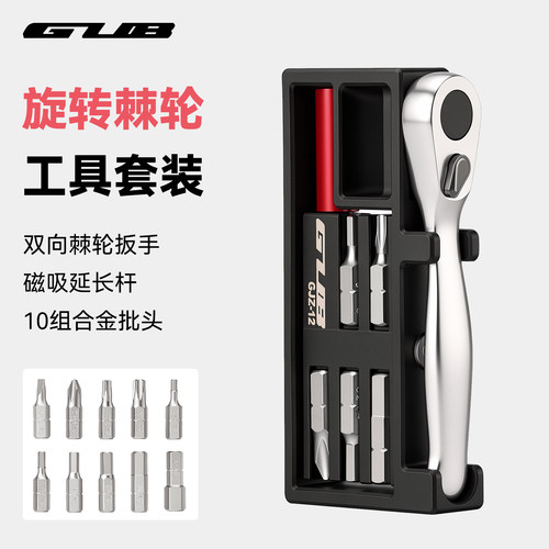 GUB旋转棘轮双向内六角工具套装
