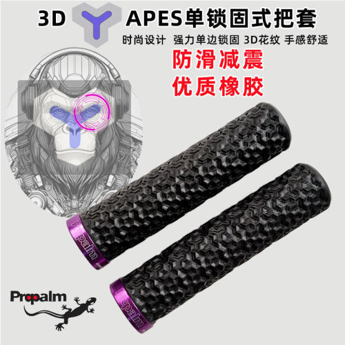 propalm山地车橡胶把套