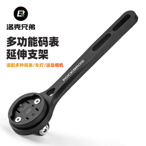 洛克兄弟一体把延伸架延长架配件