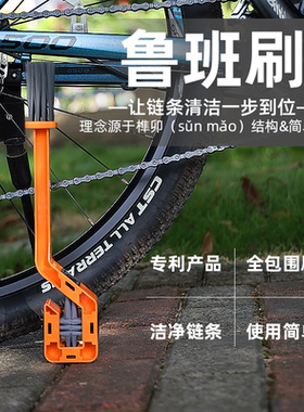 CYLION赛领鲁班多功能洗链刷链条刷清洁工具自行车洗链器飞轮刷