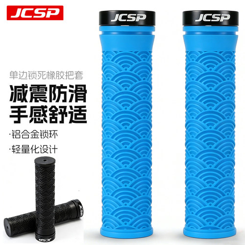 坚士品自行车把套防滑耐磨