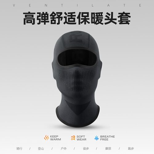洛克兄弟针织骑行头套全脸防风