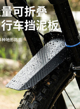自行车便携式挡泥板防护骑行装备
