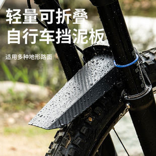 自行车便携式挡泥板鞍座快拆泥瓦速降山地车挡水板防护骑行装备