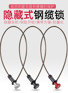 KONG自行车锁山地车锁隐藏式钢缆锁头盔锁钥匙锁防盗便携骑行装备
