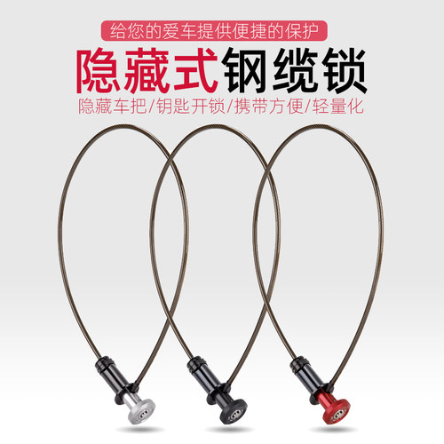 KONG隐藏式钢缆锁便携迷你