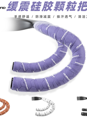 PROMEND硅胶自行车把带PU减震透气公路车把带死飞车弯把防滑绑带