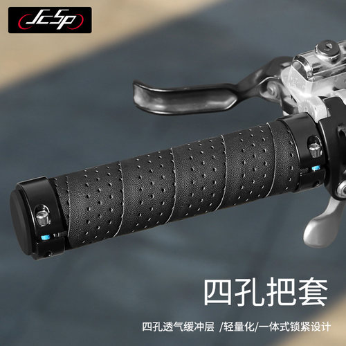 坚士品自行车把套防滑锁死