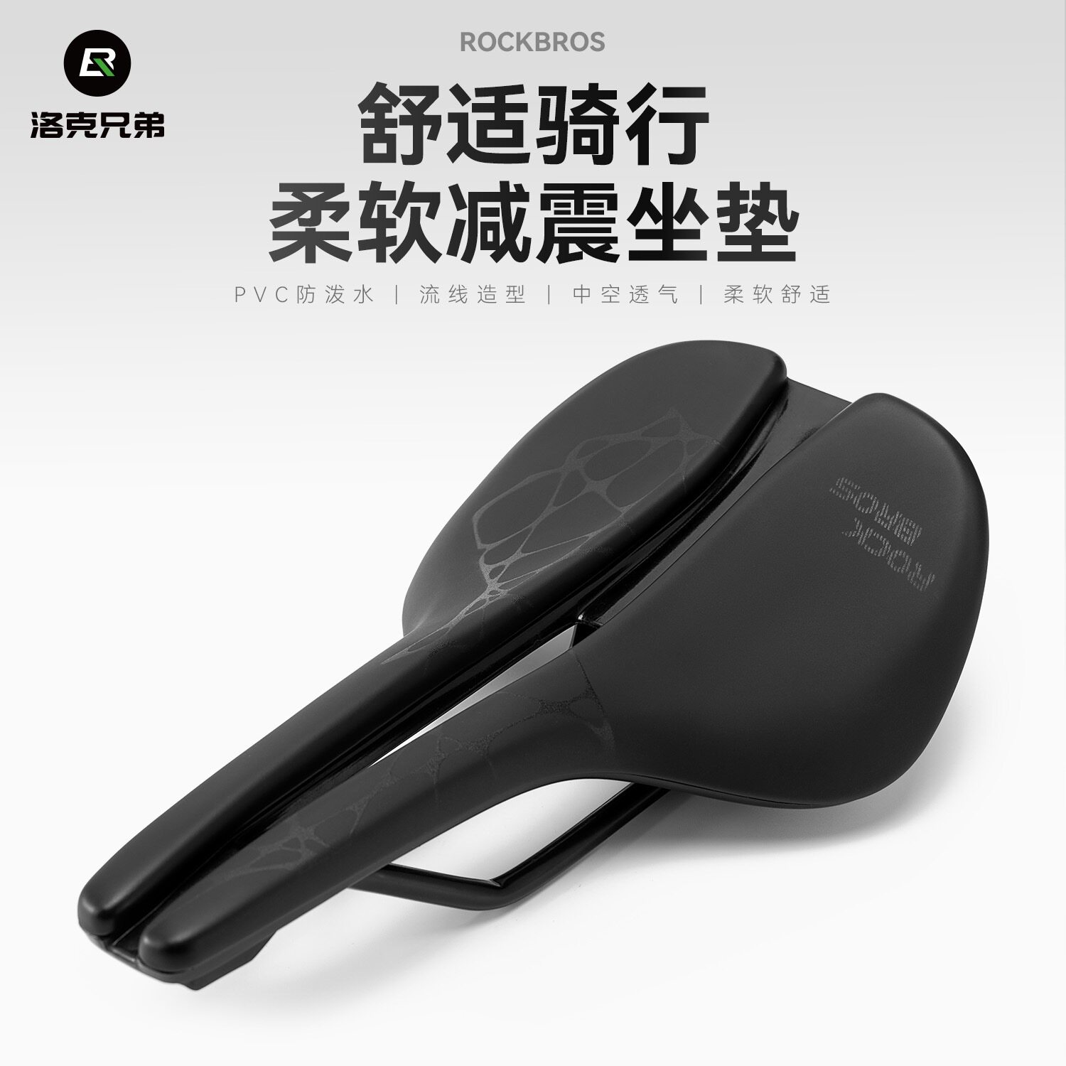 洛克兄弟中空舒适自行车坐垫