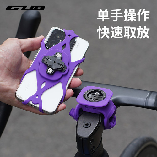 GUB自行车手机绑带公路车通用