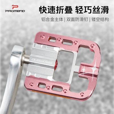 铝合金三培林轴承折叠车脚踏