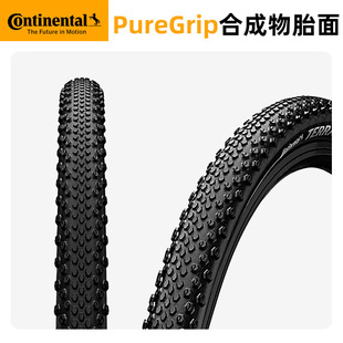 马牌Terra 40C Trail公路车越野外胎防刺耐磨折叠轮胎700x35C