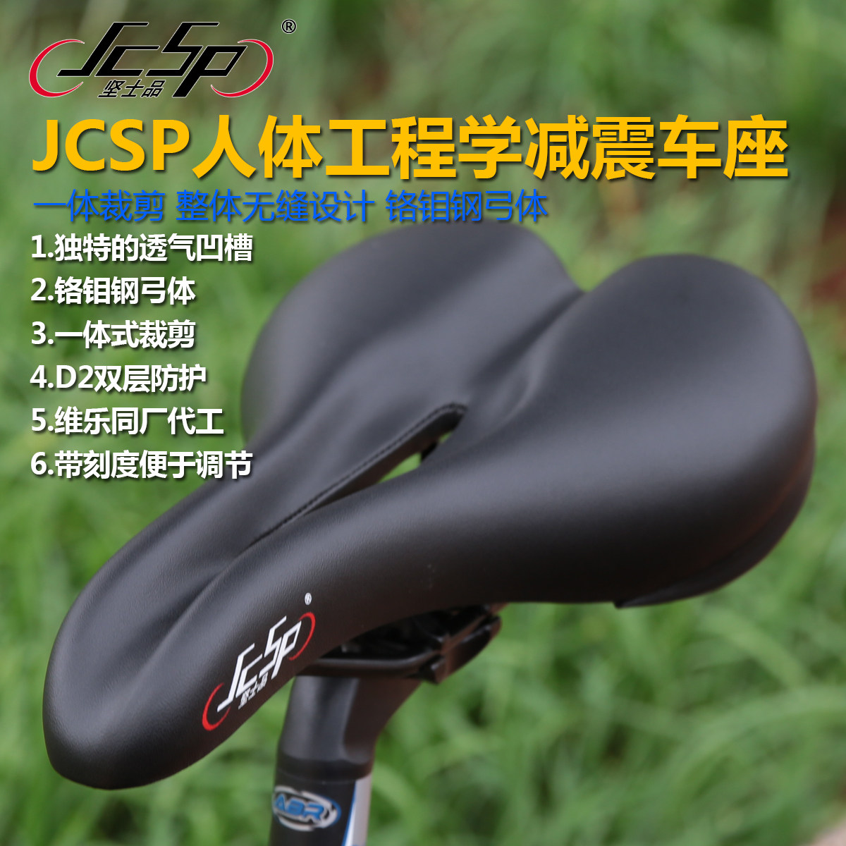 Selle de vélo Mountain Bike JCSP  - Ref 2356953 Image 3