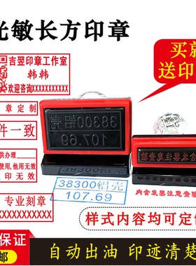 光敏印章自动出油定做湘印EH印章
