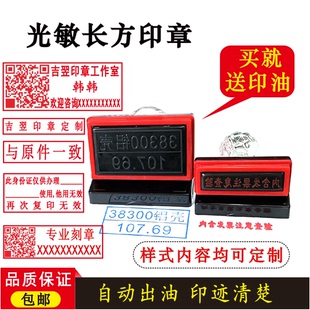 刻章印字定制光敏自动出油湘印签名长方形定做名字广告签名二维码