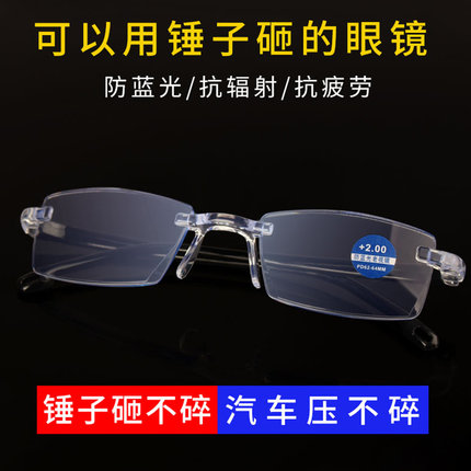 砸不坏2026新款地摊无框钻石切边一体老花镜抗疲劳老花眼镜防蓝光