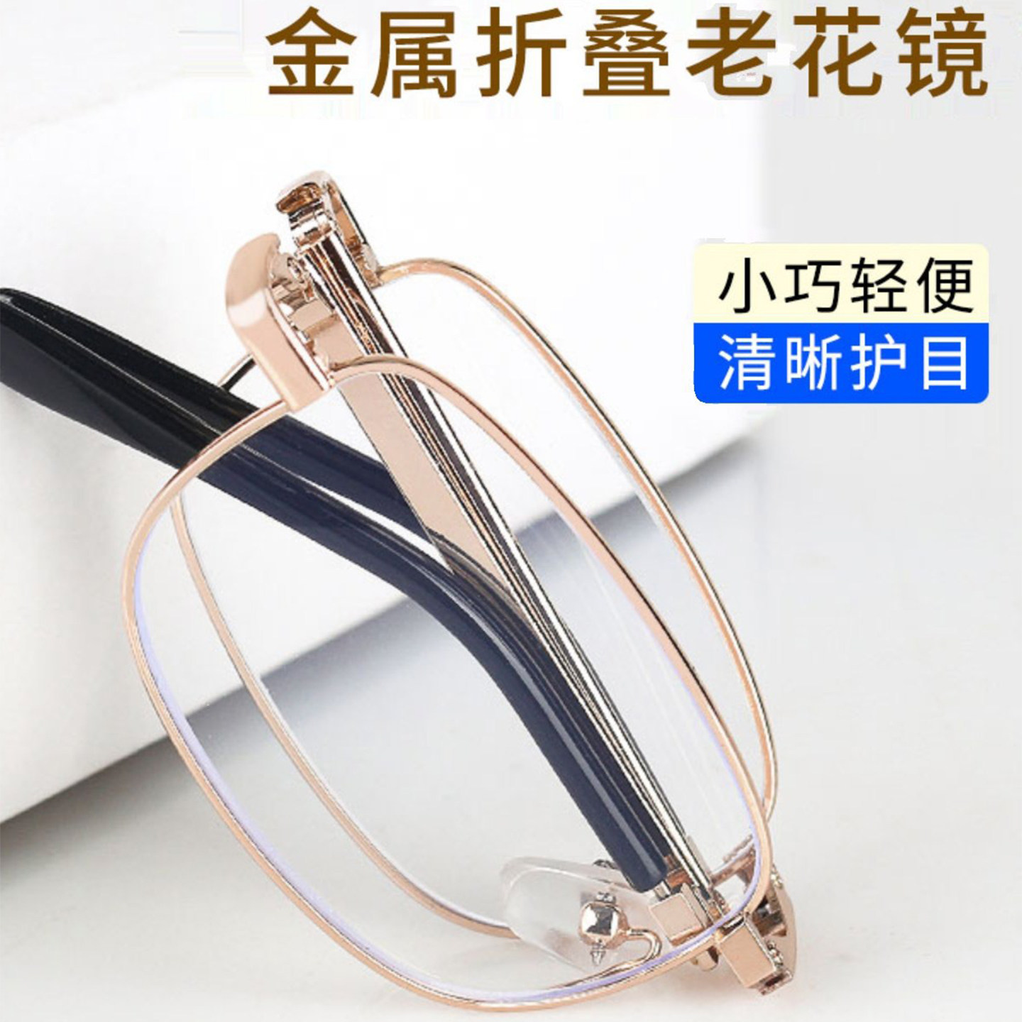 折叠老花镜防蓝光加膜便携式老花眼镜江湖地摊货老人高清时尚男女