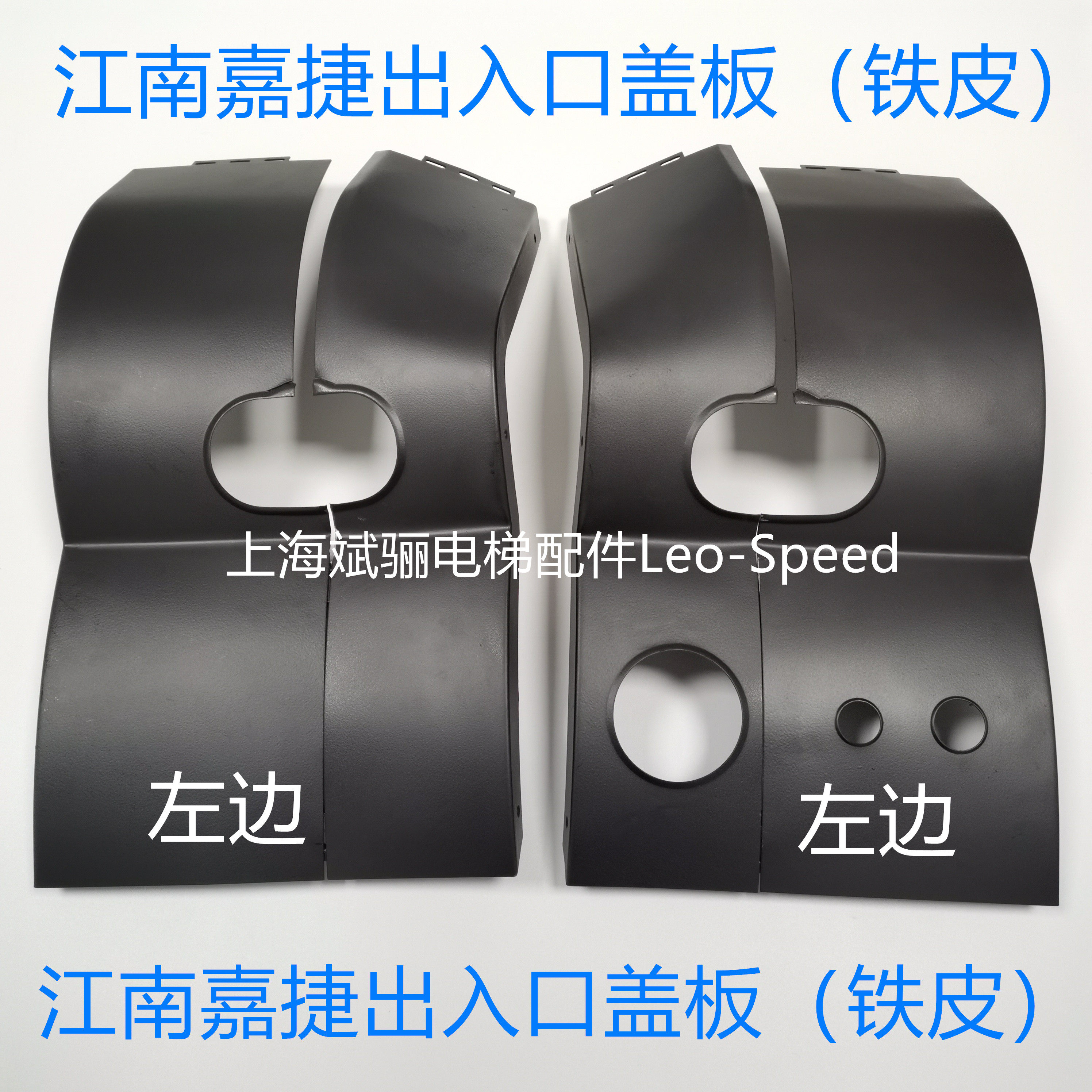 原装电梯配件江南嘉捷自动扶梯黑色铁材质出入口盖板原厂带孔