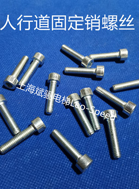 GiantKONE人行步道踏板固定销铝搭子固定螺丝