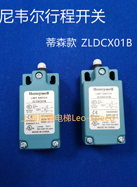 原装正品蒂森扶梯专用霍尼韦尔行程开关ZLDXC01B全新