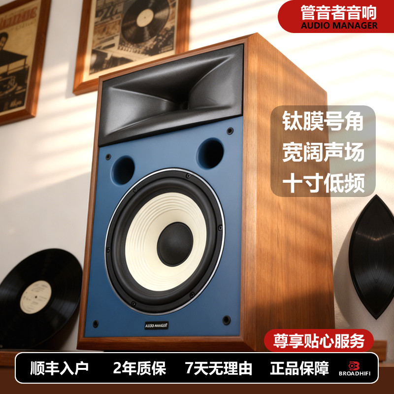 管音者铷磁钛膜高音号角监听音箱十寸低频HIFI发烧级胆机书架音响