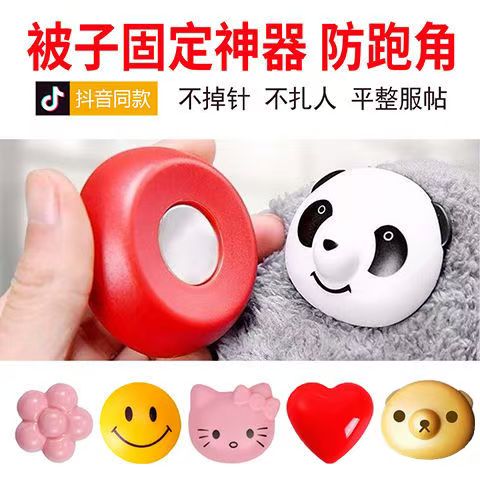 强磁吸床单被罩被子固定器安全通用型熊猫防跑夹子被套被角防滑扣