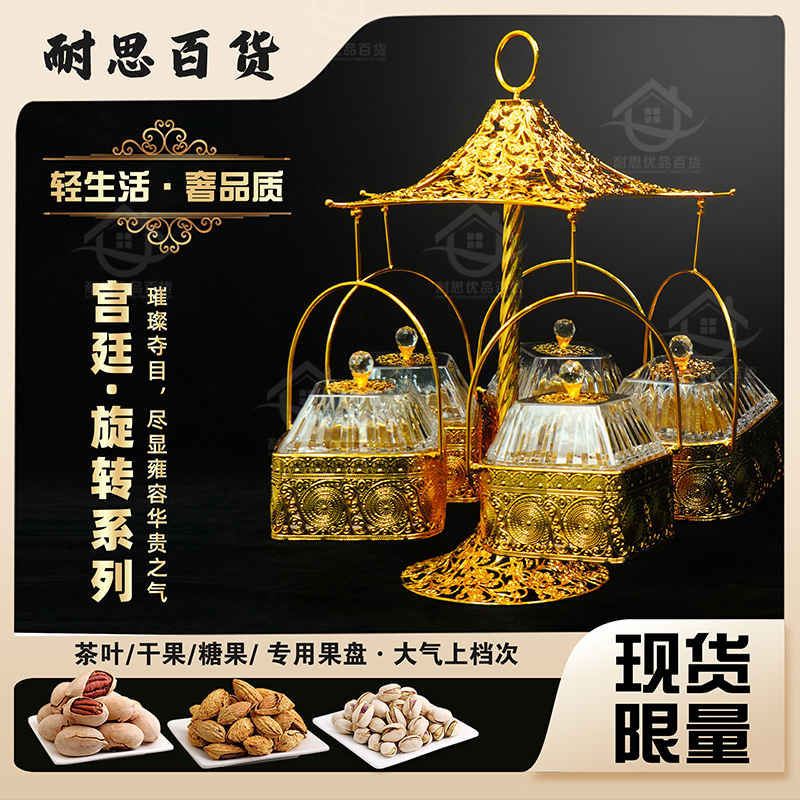 春节糖果盒餐厅家庭铁艺亚克力创意现代零食盘水果盘带盖子干果