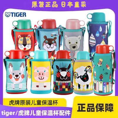 日本原装TIGER虎牌儿童保温杯不锈钢水壶儿童吸管杯男女童双盖MBR